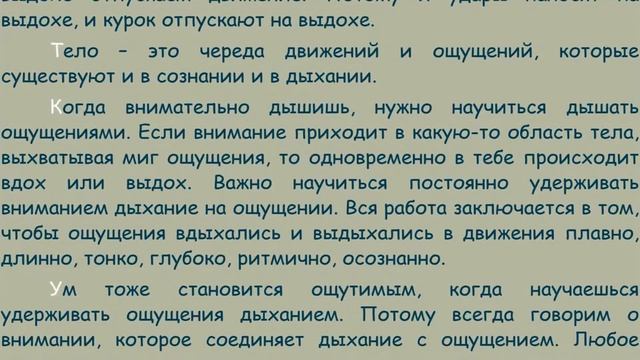 Тело и Дыхание  Мудрость Правителя на Пути долголетия
