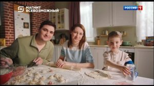 Рекламный блок РОССИЯ 1 14.06.2024