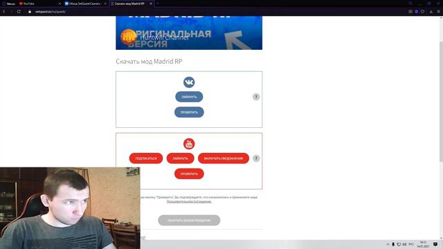 КАК ОБОЙТИ SETQUEST(СЕТКВЕСТ) ЗА ОДИН КЛИК? | РАБОЧИЙ ОБХОД НА SETQUEST 2021! смотреть онлайн