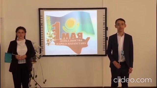 День единства народов Казахстана смотреть онлайн