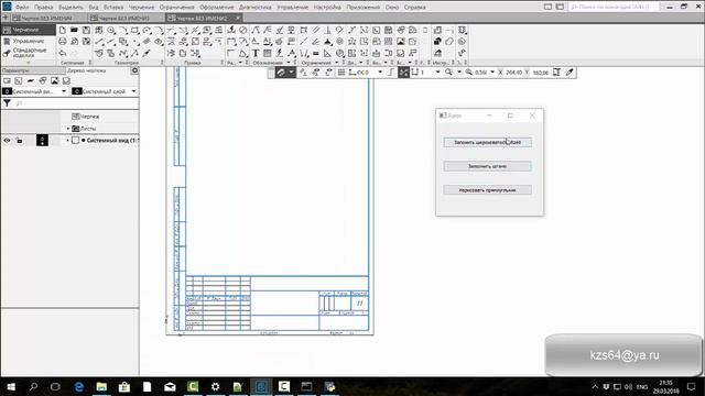 Компас-3d v17. Python. Создание своего диалогового окна на PyQt смотреть онлайн