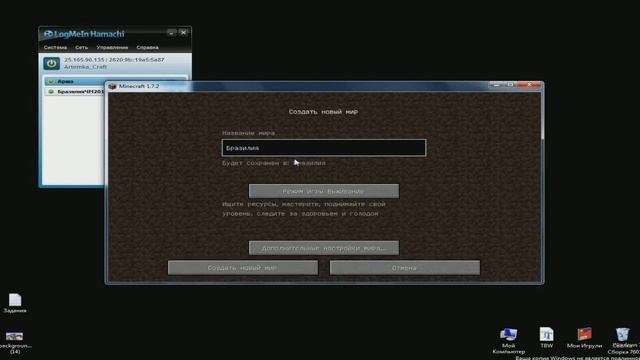 Как сделать сервер по хамачи через лицензию minecraft смотреть онлайн
