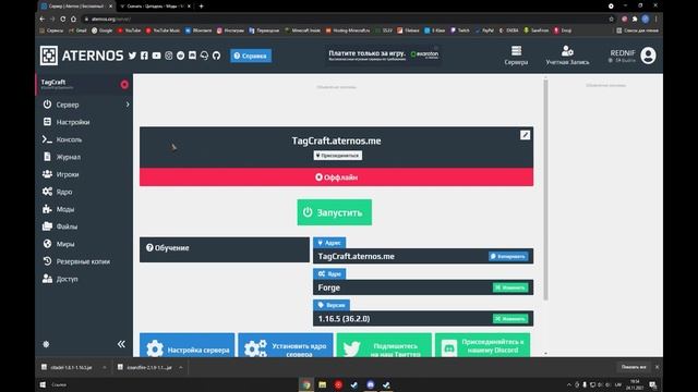 КАК УСТАНОВИТЬ МОД НА АТЕРНОС СЕРВЕР смотреть онлайн