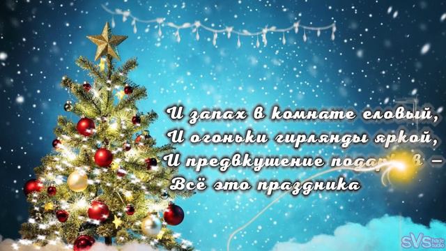 С наступающим Новым годом!!! Музыкальная видео открытка смотреть онлайн
