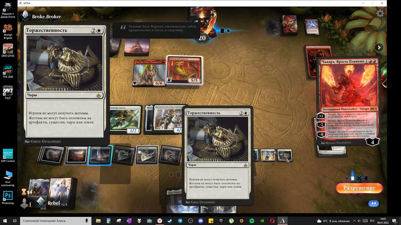 MTG Arena - Бессмертие :)