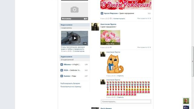 блок VK смотреть онлайн