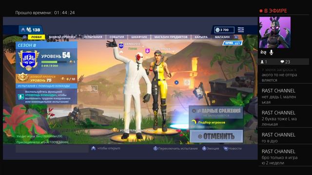 Стрим FORTNITE играем В КБ (Клан FEN1X) БУНКЕР смотреть онлайн