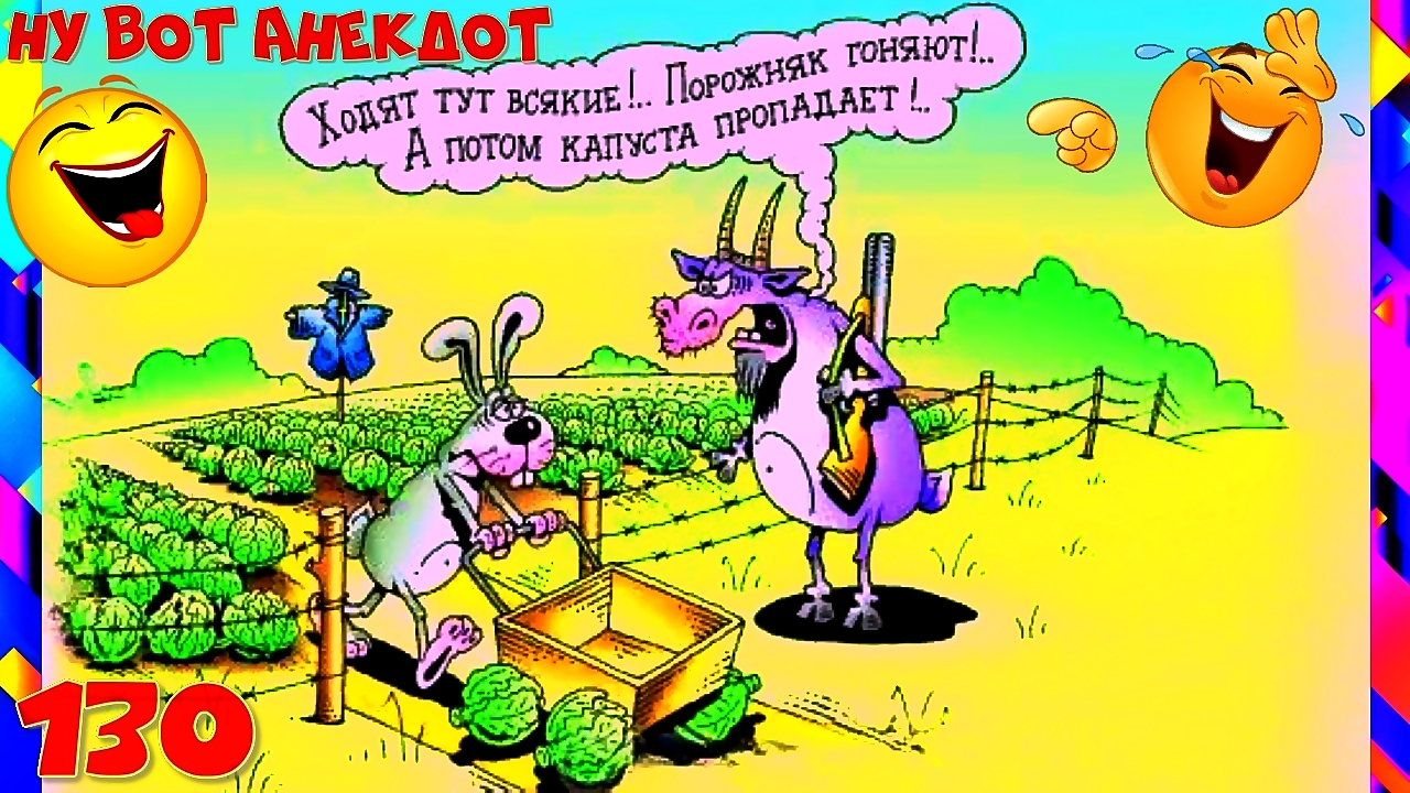 Секретарша заходит в кабинет к начальнику и говорит:...Сборник Свежих Анекдотов! Выпуск 130 смотреть онлайн