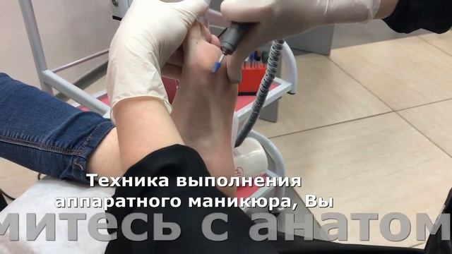 Курс обучения Идеальный педикюр в УЦ Ирины Клапши смотреть онлайн