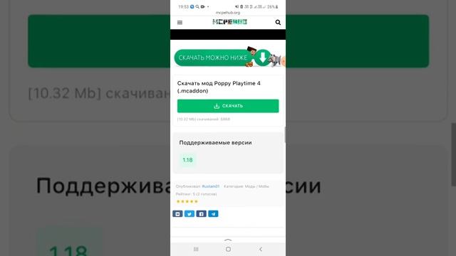 как правильно скачивать моды на Андроид на телефон.(MCPE.hub) смотреть онлайн