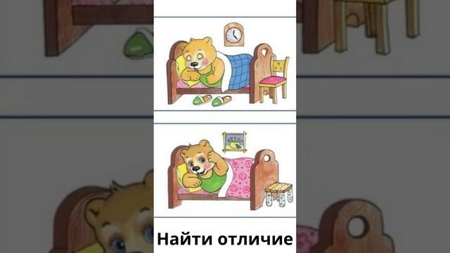 Найди отличие смотреть онлайн