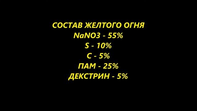 Составы цветных огней) смотреть онлайн