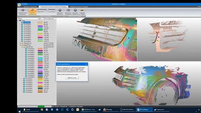 3d сканирование - сшивание проекта смотреть онлайн