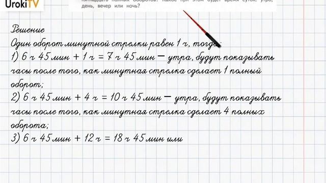 Страница 65-67 Задание 3 – ГДЗ по математике 4 класс (Дорофеев Г.В.) Часть 2 смотреть онлайн