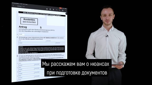 Приглашение на Вебинар. Все о позднем переселении в Германию по немецким корням. смотреть онлайн