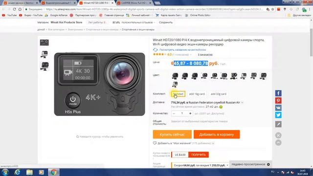 ЭКШН-КАМЕРА смотреть онлайн