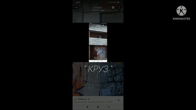 Новые стены граффити " КРУЗ ". смотреть онлайн