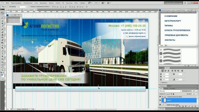 Дизайн сайта в photoshop по шагам. Горизонтальное меню смотреть онлайн