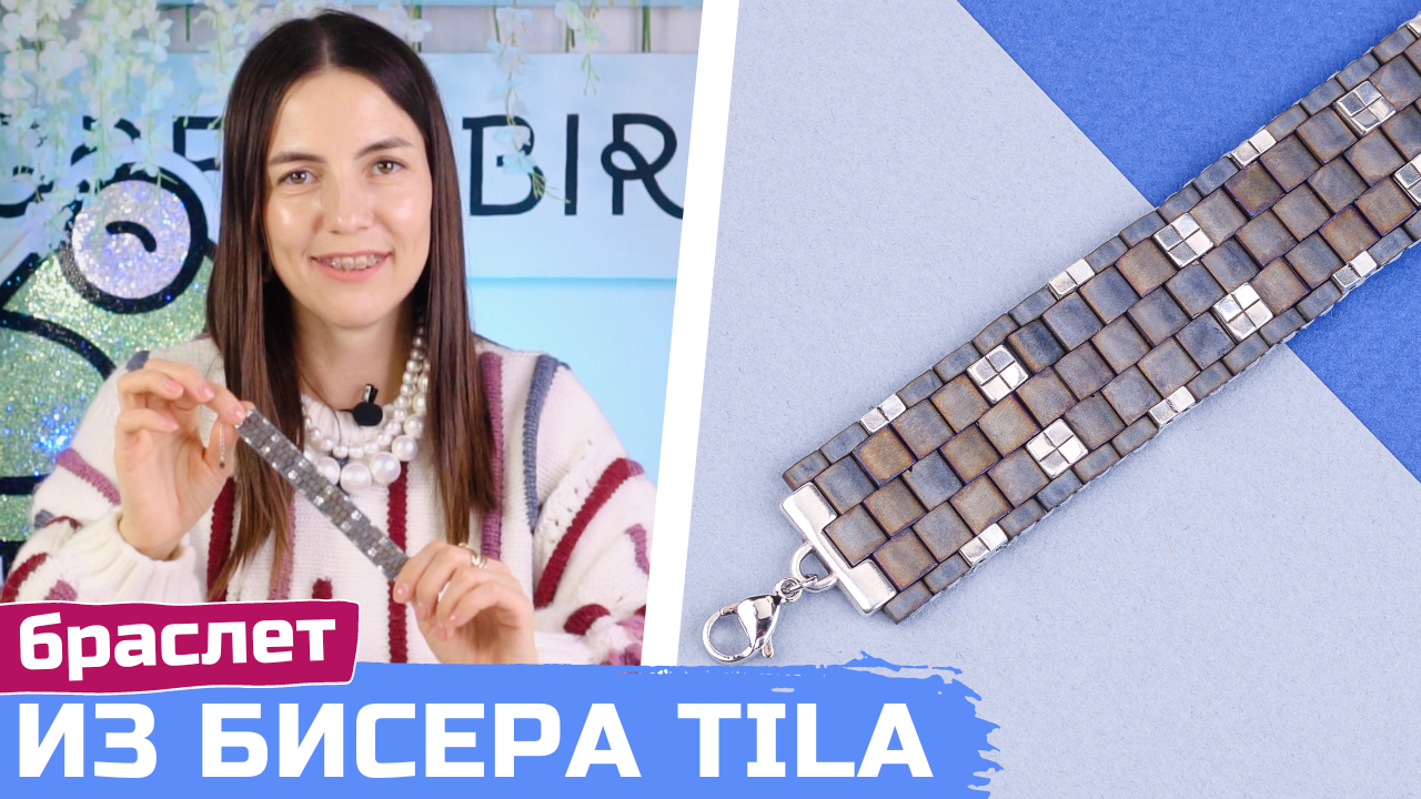 Широкий браслет из бисера Tila и фурнитуры Cymbal – мужской браслет своими руками смотреть онлайн