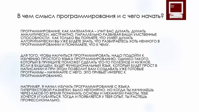 Основы программирования. Введение смотреть онлайн