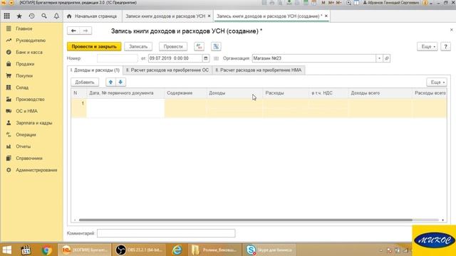 Ручная запись книги учета доходов и расходов в 1С:Бухгалтерия 8.3 | Микос Программы 1С смотреть онлайн