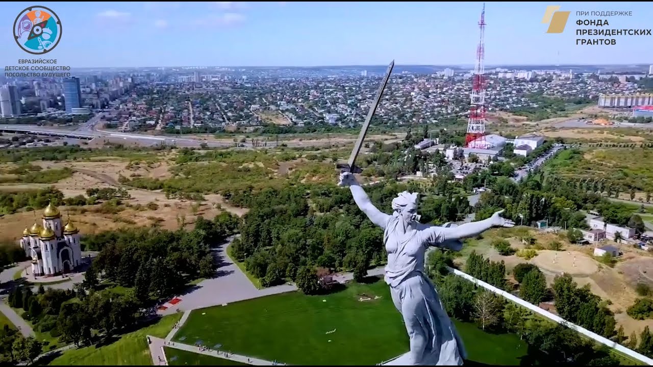 Круглый стол «Детская дипломатия. Новый взгляд». Волгоград