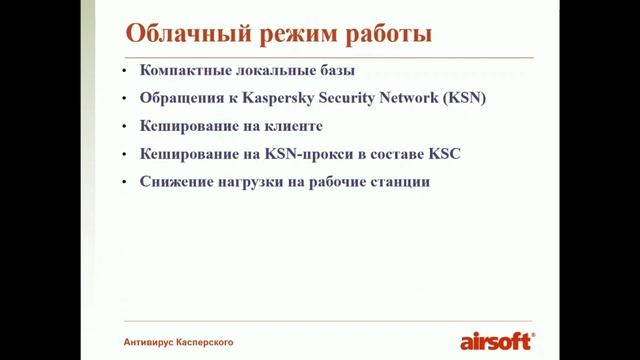Первый взгляд на Kaspersky Endpoint Security 11 и Kaspersky Security Center 10 SP3