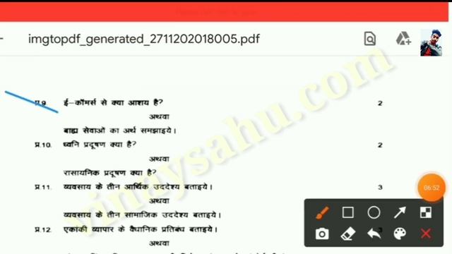 व्यवसाय अध्ययन Business Studies Revision Test Paper Class 11th Full nswer key Solution l By Vinay смотреть онлайн