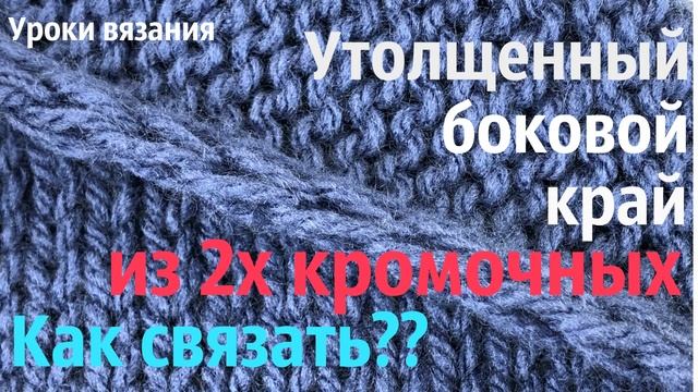 № 70 Хочешь научиться вязать ЖАККАРД - свяжи узор ШАХМАТКА / Уроки для начинающих / Узор #39 смотреть онлайн