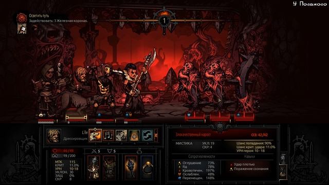 Darkest Dungeon - "Осветить Путь" - 41 смотреть онлайн