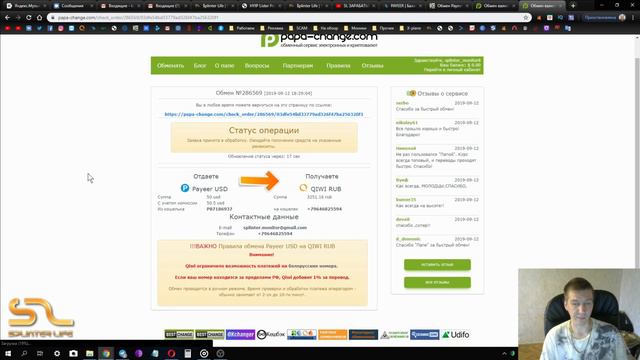 КАК И ГДЕ ОБМЕНЯТЬ ДЕНЬГИ, КРИПТУ, ПОПОЛНИТЬ КОШЕЛЁК смотреть онлайн