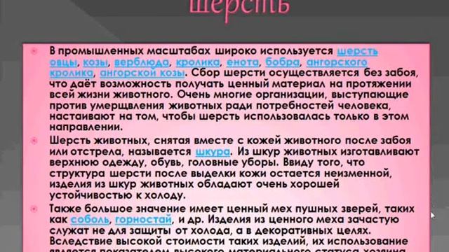 проект на тему ткани смотреть онлайн