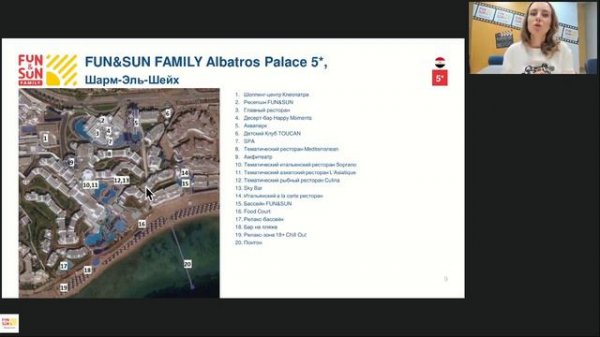 FUN&SUN FAMILY Albatros Palace 5* (Египет)
