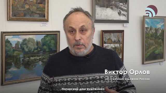 Ногинский дом художника смотреть онлайн