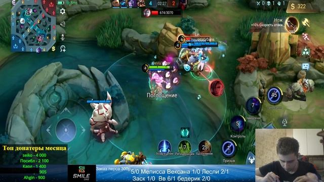 Треним адк и покоряем СОЛО РАНГ. Mobile Legends смотреть онлайн
