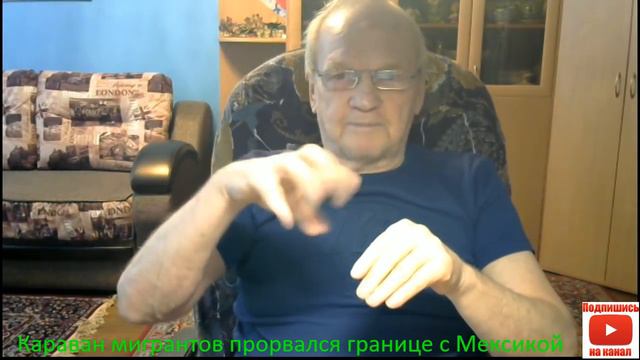 Караван мигрантов прорвался границе с Мексикой. смотреть онлайн