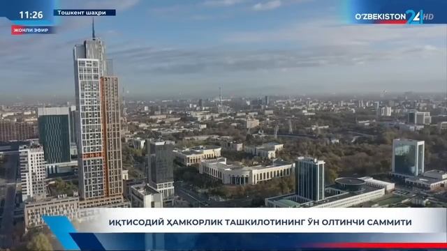 Iqtisodiy hamkorlik tashkilotining Toshkent sammiti ochilish marosimi смотреть онлайн