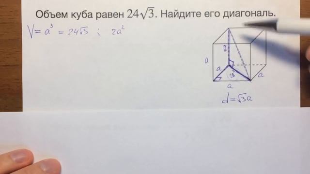 ЕГЭ математика СТЕРЕОМЕТРИЯ 8#13?