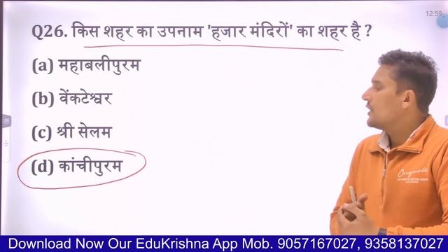 Army Agniveer GK Class रामबाण प्रश्नोत्तरी By RJ Kishan Education | Army 60 GK McQ смотреть онлайн