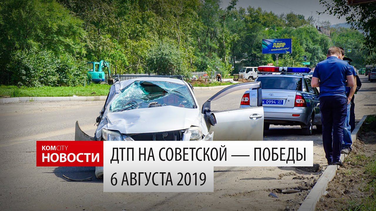 ДТП на Победы — Советской 6 августа 2016 смотреть онлайн