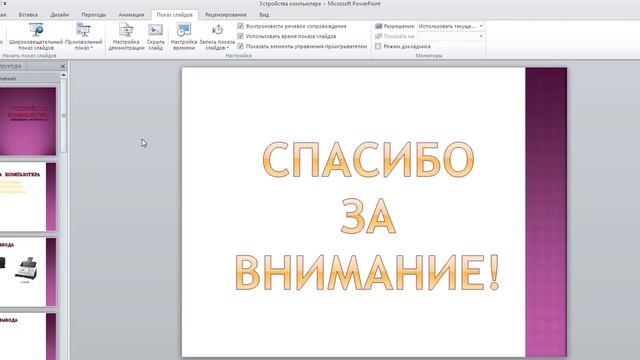 Информатика 7 класс. Создание презентации в PowerPoint. смотреть онлайн