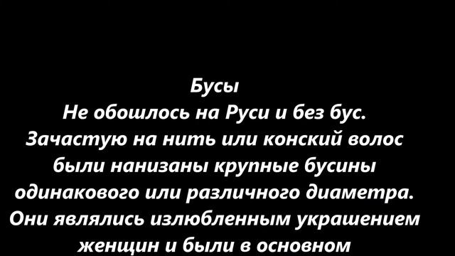 Усерязи, колты и другие украшения, которые носили модницы-простолюдинки в Древней Руси смотреть онлайн