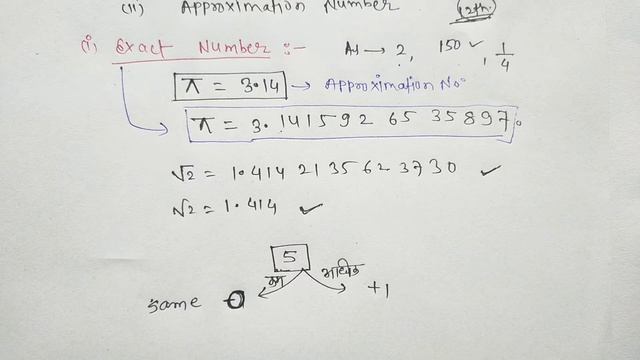 Error & approximation || Numerical analysis || #diyas || #dias || exact number || approx no. #diya смотреть онлайн