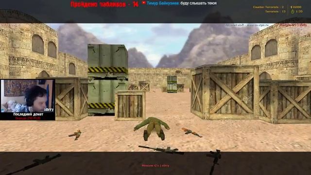 COUNTER-STRIKE 1.6 1x1 С ПОДПИСЧИКАМИ, ПРИНИМАЮ ВЫЗОВЫ! (part 3) смотреть онлайн
