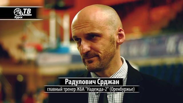 17.03.2015 Гл. тренер ЖБК "Надежда-2" (Оренбуржье) Радулович Срджан смотреть онлайн