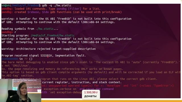 Диалекты эльфийского и трудности перевода с BSD на Linux смотреть онлайн