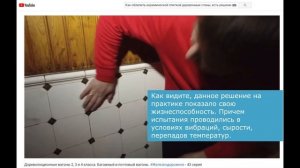 Плитка на деревянные стены бред или так можно? 116 лет эксплуатации.