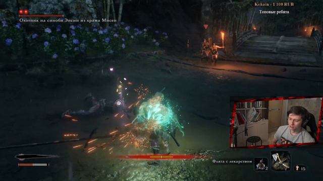 ПУТЬ БОЛИ в Sekiro Shadows Die Twice #2 смотреть онлайн