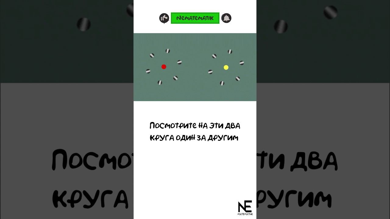 Вращающиеся кольца #иллюзия#математика#shortvideo#shorts#maths смотреть онлайн