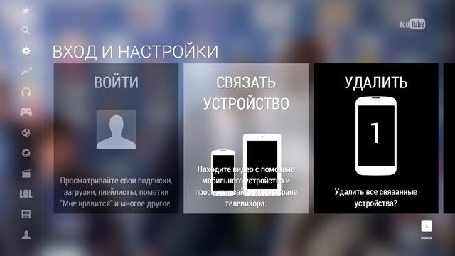 Как дистанционно управлять YouTube на компьютере, либо телевизоре с помощью Android/iOS девайса. смотреть онлайн
